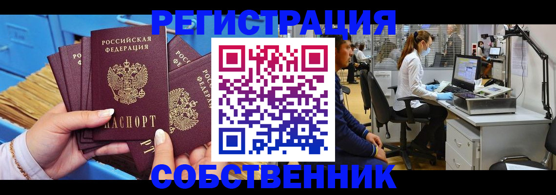 временная регистрация гарантия в Тарко-Сале