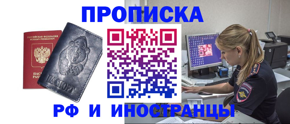 прописка паспорт в Тарко-Сале