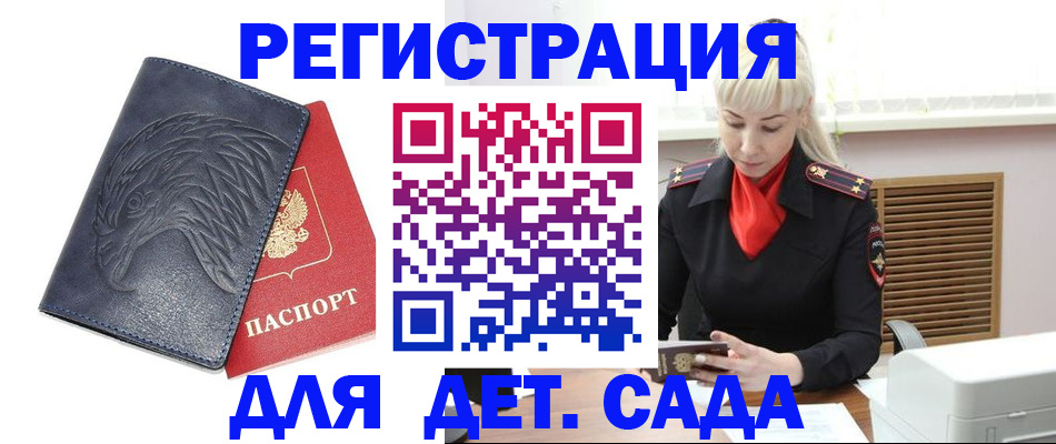прописка для военкомата в Тарко-Сале