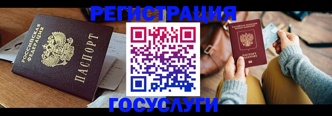 временная регистрация для школы в Тарко-Сале